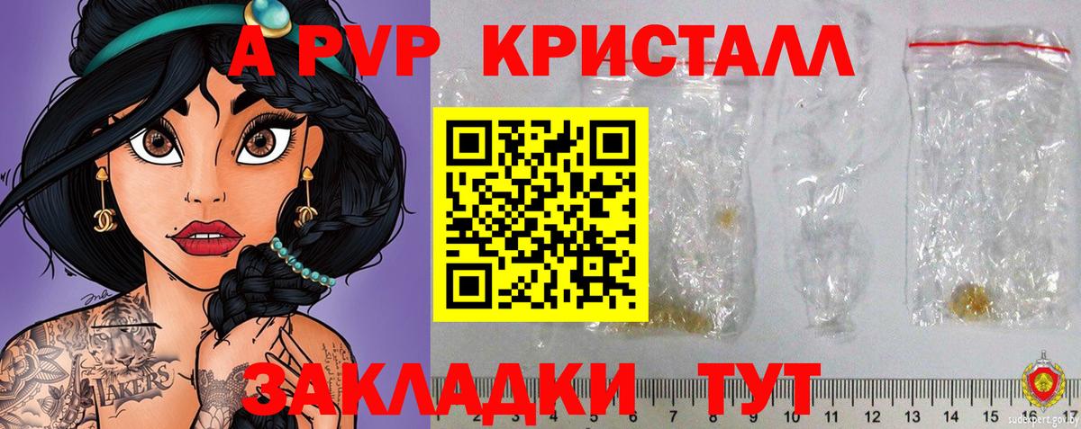 Alpha-PVP Соль Норильск