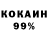 COCAIN Перу MsChocolate0123