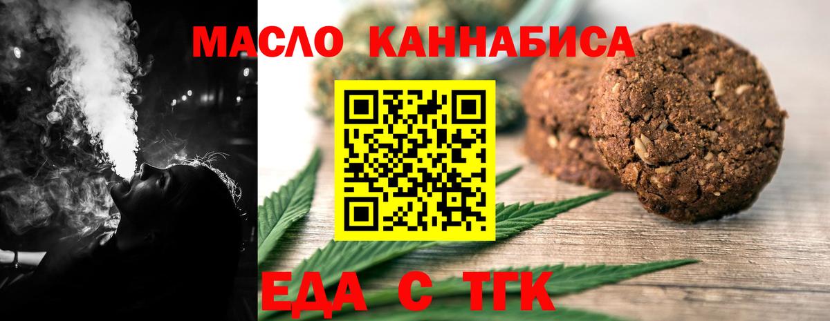 Норильск  Еда ТГК конопля  Вход с VPN 
