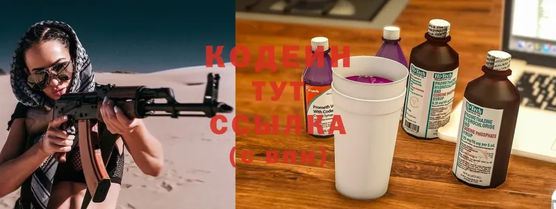 ОМГ ОМГ ССЫЛКА  Норильск  Кодеин Purple Drank 