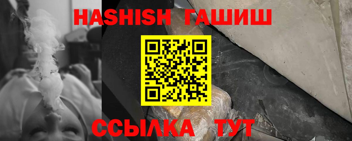Гашиш гарик Норильск