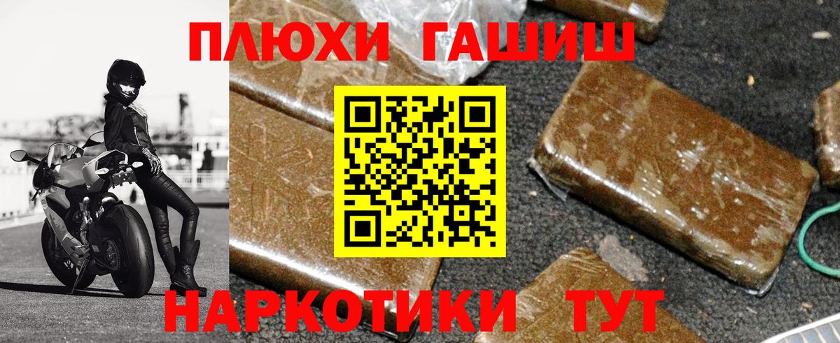ГАШИШ Premium  ГАШ Изолятор  где можно купить   Вход с VPN  Норильск 