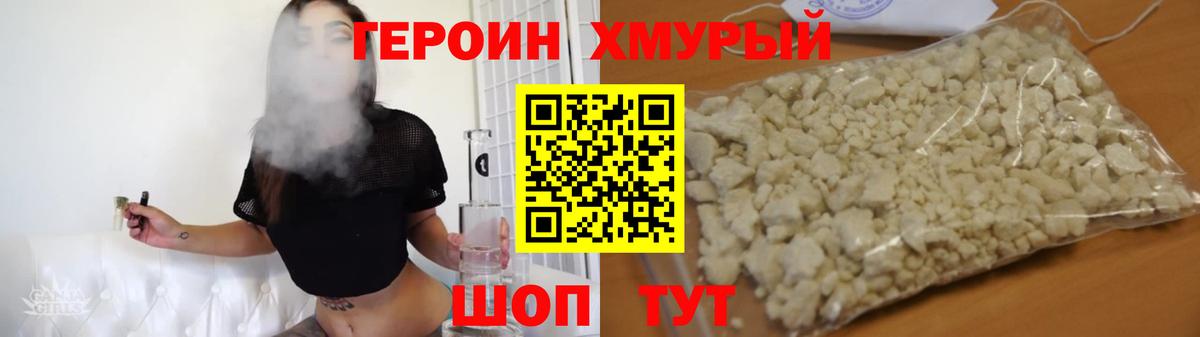 Героин  Героин герыч  Вход с VPN  Норильск 