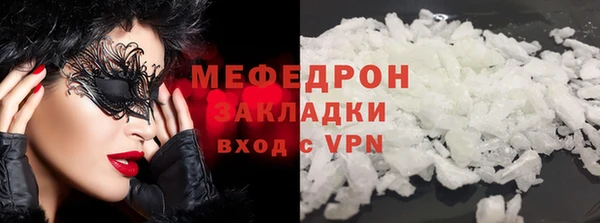 мефедрон мука Кострома