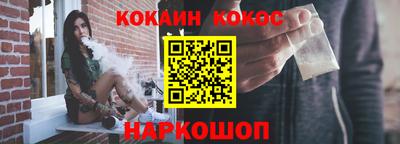 COCAINE Ирбит