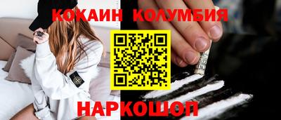 кокаин колумбия Изобильный