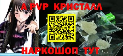кристаллы Абинск