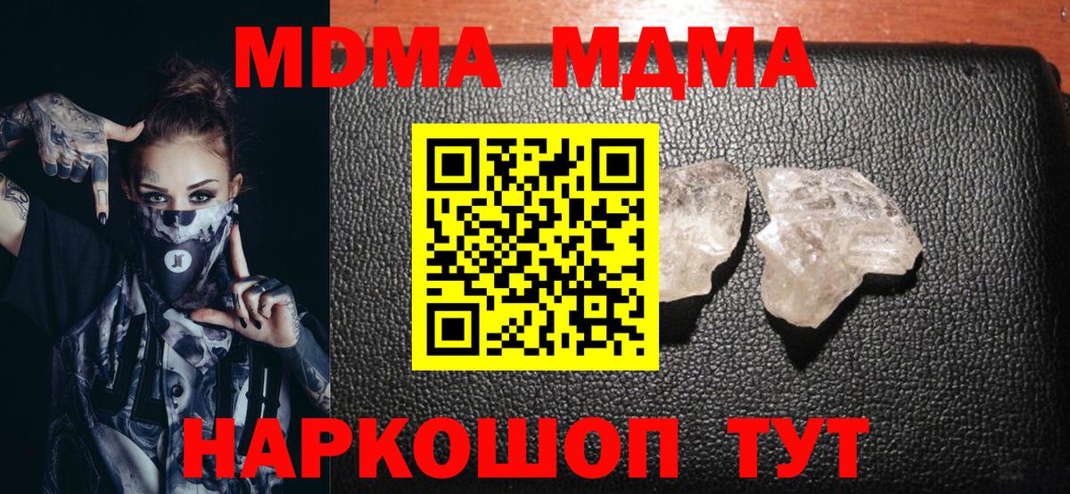 МДМА молли  Вход с VPN  MDMA VHQ  Норильск 