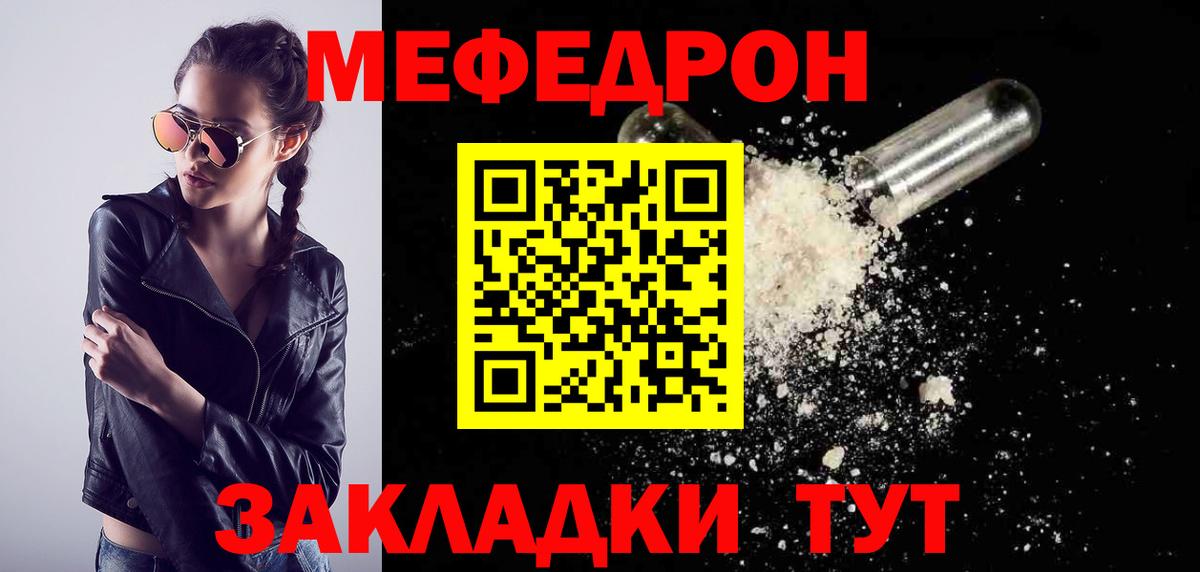 Норильск  Меф мука  МЕФ 4 MMC  Вход с VPN 