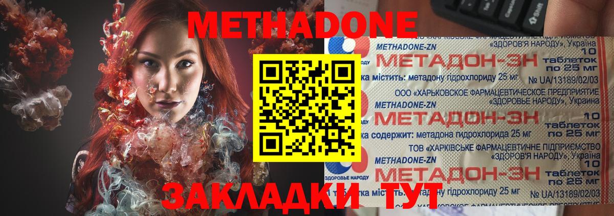 Норильск  Метадон methadone  Вход с VPN 