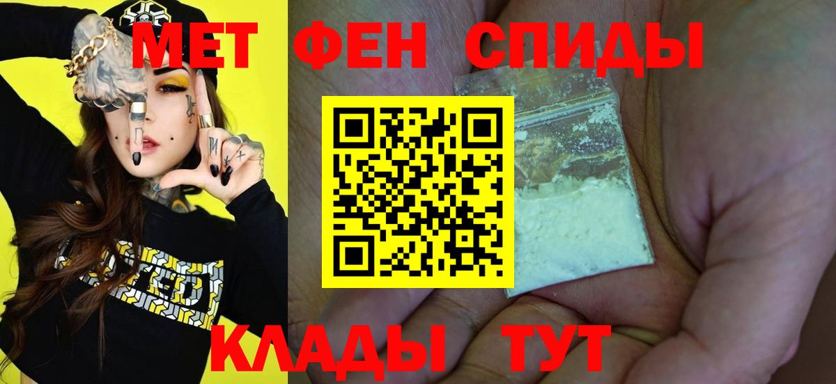 Первитин кристалл Норильск