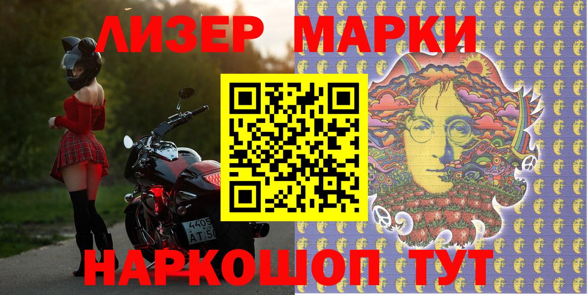 Марки N-bome 1,5мг  Вход с VPN  Норильск 